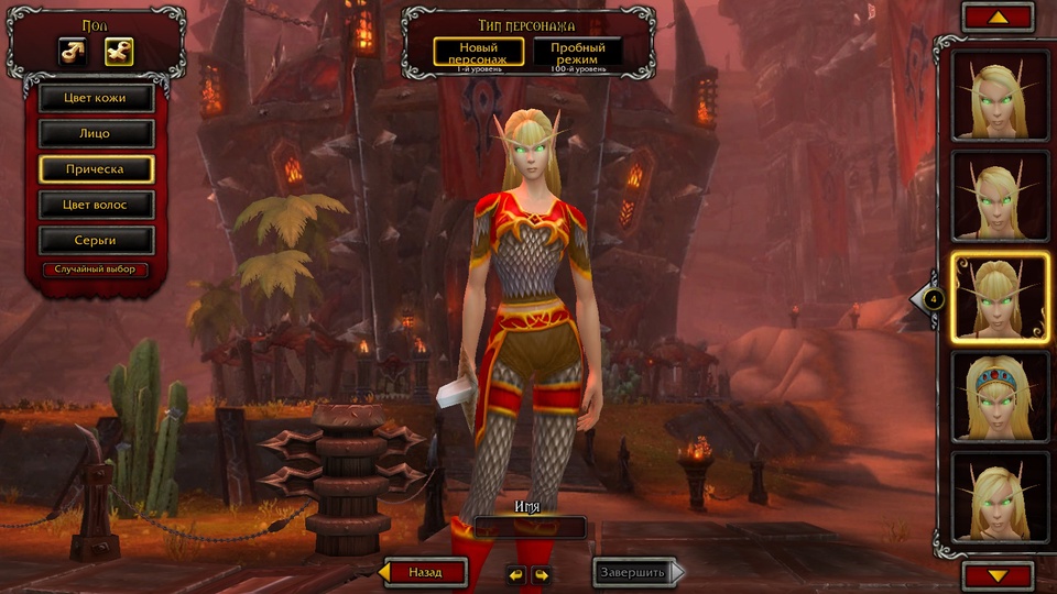 Женский взгляд на World of Warcraft