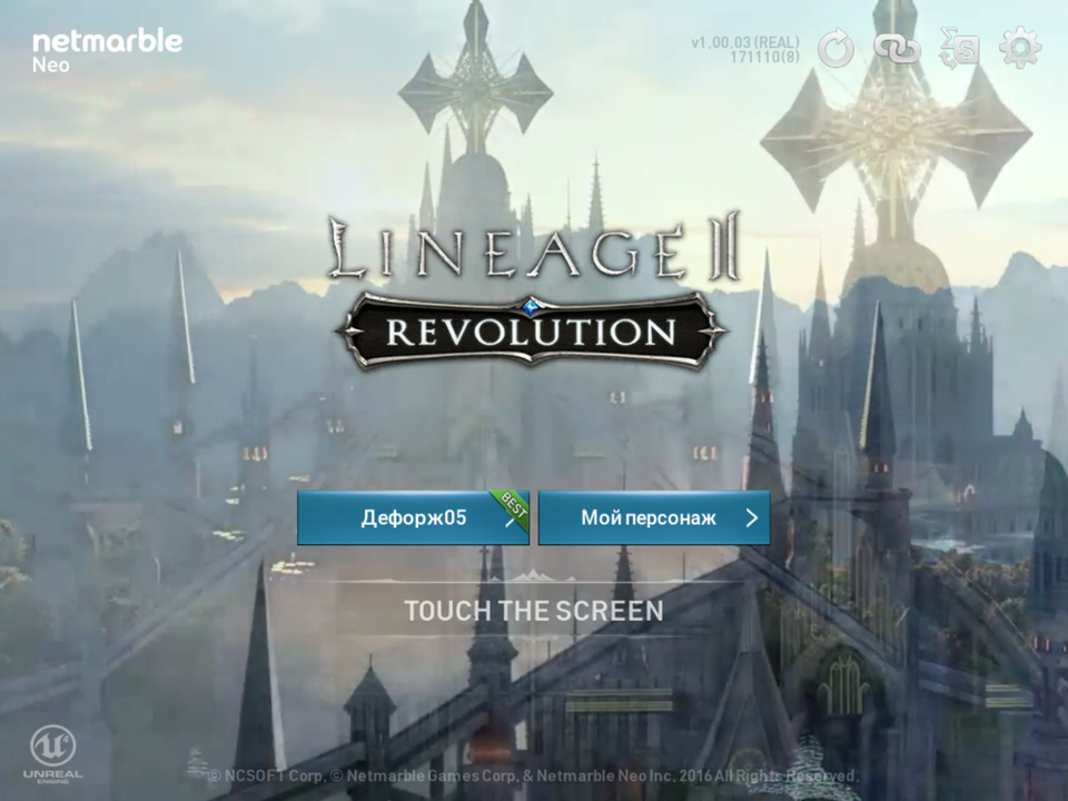 Купон события революции lineage 2 revolution где взять