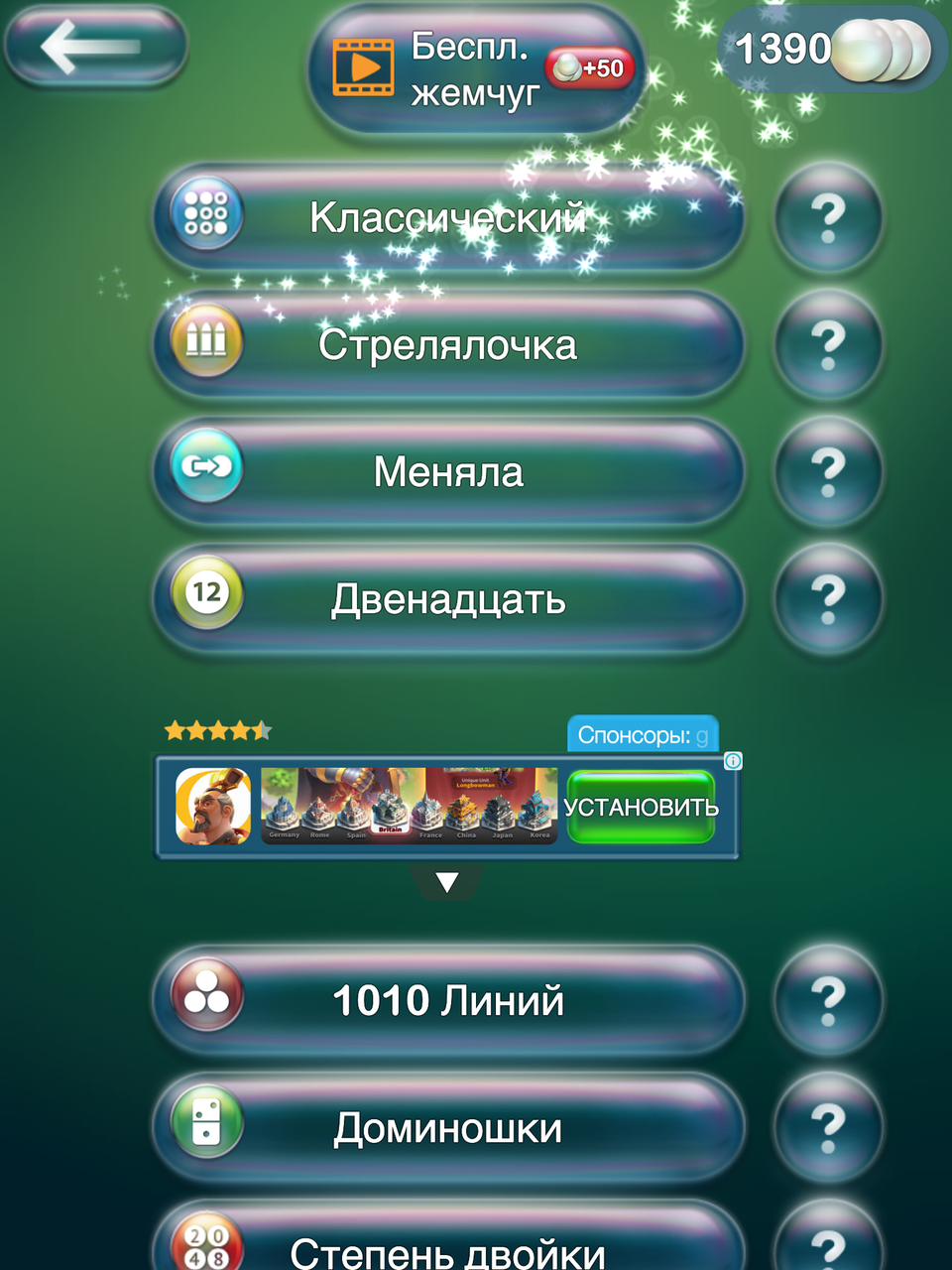 Где найти консоль игры на ios